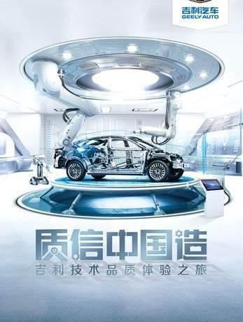 帝豪,吉利汽车,现代,帝豪EV,博越