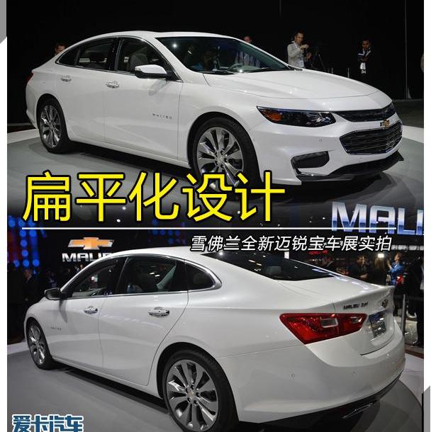 雪佛兰