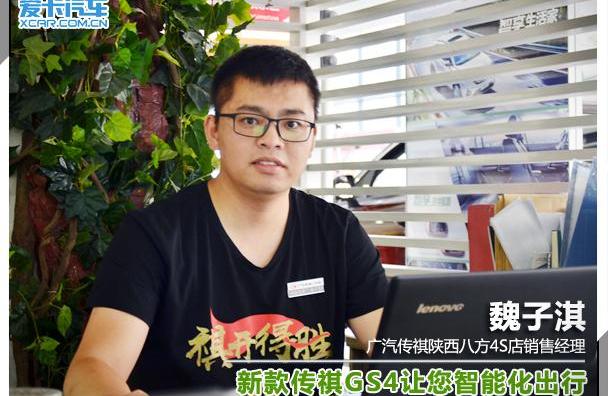 广汽传祺,传祺GS4,传祺GS8,传祺GA4,广汽集团