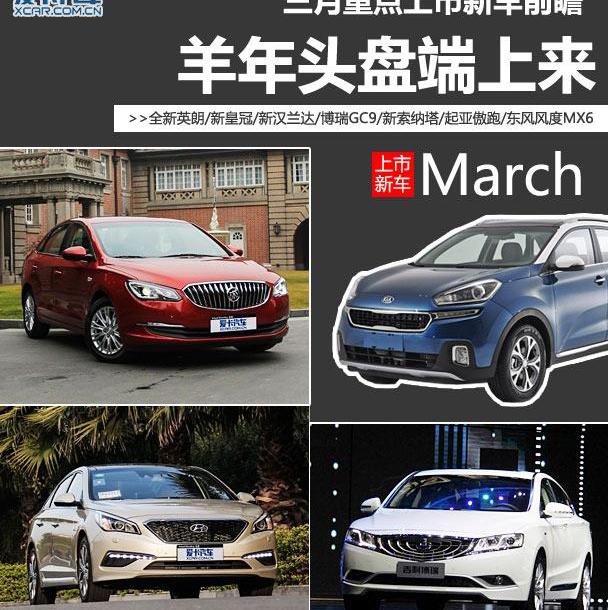 皇冠,英朗,别克,雷克萨斯,雅阁