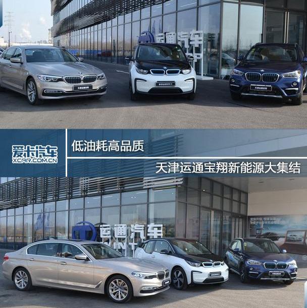 宝马,宝马i3,宝马X1,远程,777