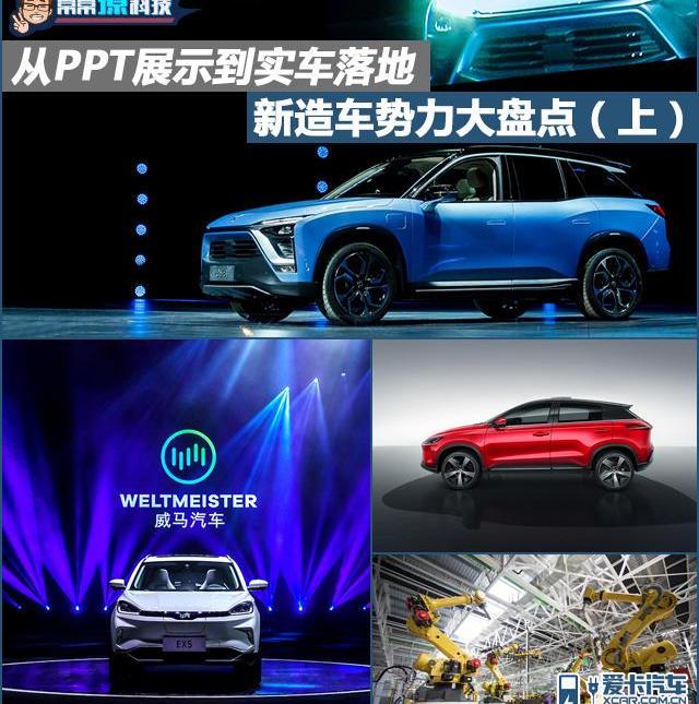 蔚来,北京,长安,理念,特斯拉