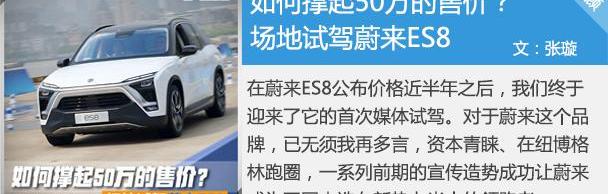 蔚来,北京,长安,理念,特斯拉