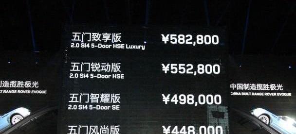 路虎,奇瑞,宝马,宝马X4,揽胜