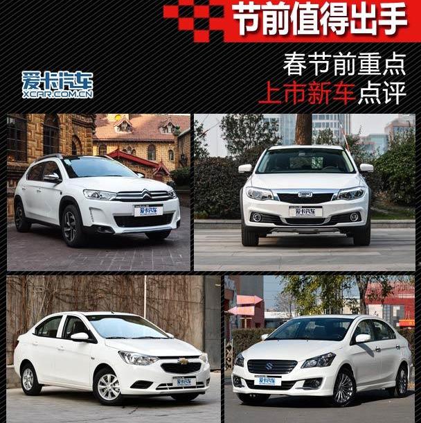 雪铁龙,东风,雪铁龙C3-XR,标致,缤智