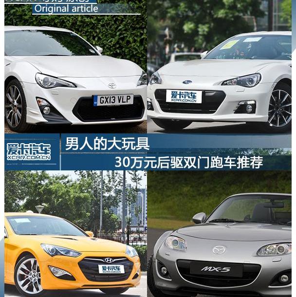 丰田,斯巴鲁,北京,小跑车