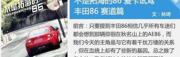 丰田,斯巴鲁,北京,小跑车