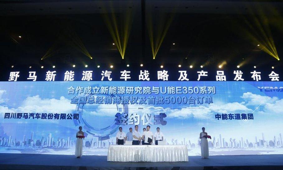 野马新能源,野马汽车,北京,优越,理念