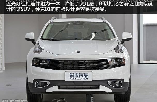 领克,领克01,吉利汽车,沃尔沃