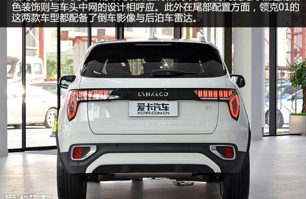 领克,领克01,吉利汽车,沃尔沃
