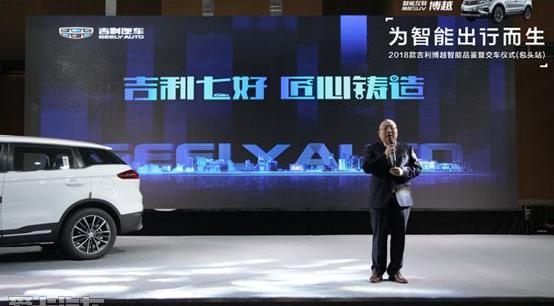 博越,吉利汽车,理念,中兴