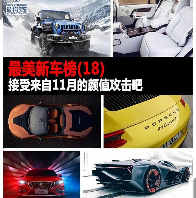 捷豹,牧马人,宝马,宝马6系GT,捷豹XEL