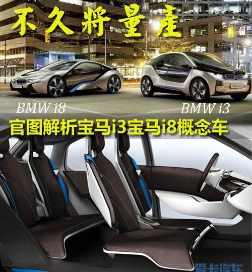 宝马,宝马i3