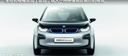 宝马,宝马i3