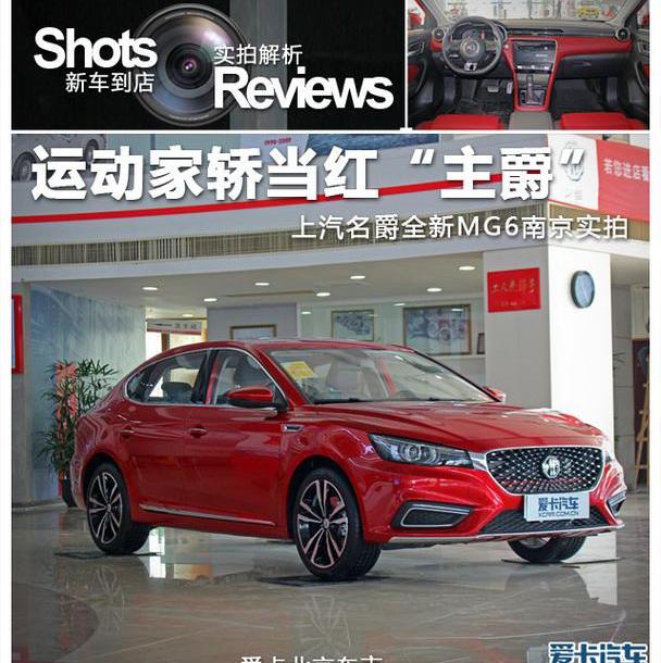 名爵,荣威,理念,名爵ZS