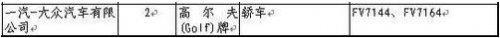 大众,高尔夫,哈弗,三菱,悦动