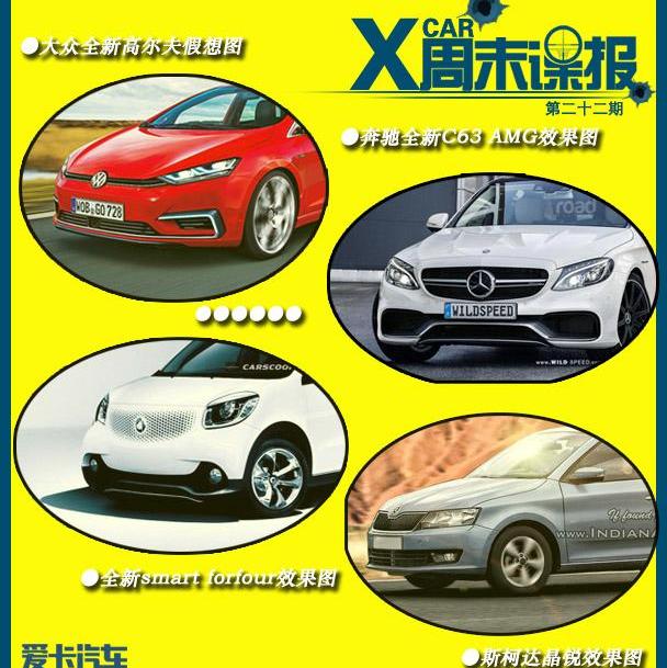 比亚迪,高尔夫,大众,奔驰,北京