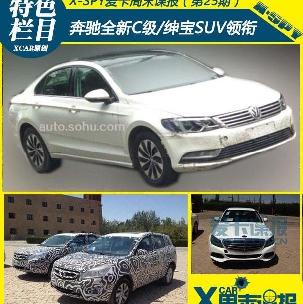 哈弗,奔驰,北京,奔驰C级,宝马