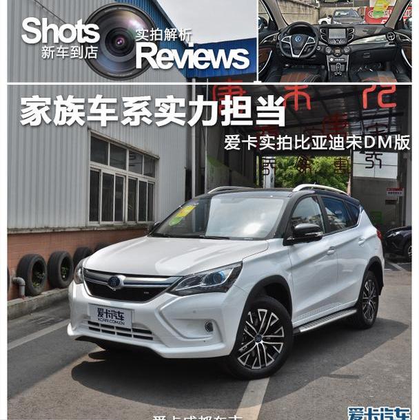 比亚迪,奔驰,宝马,长安,长安CS75
