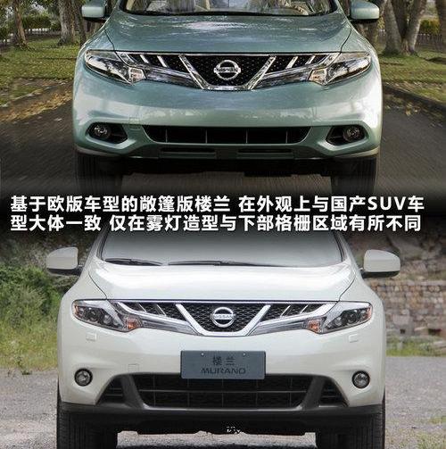 楼兰,日产,东风
