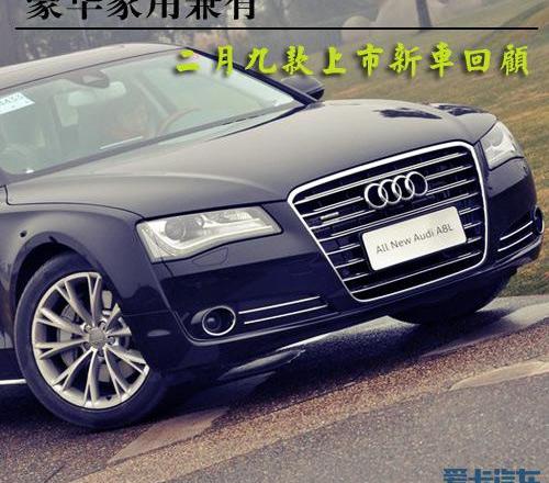 MINI,奥迪,奥迪A8,保时捷,Panamera