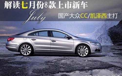 大众,比亚迪,明锐,三菱,迈腾