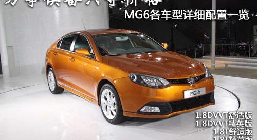 荣威,理念,名爵,MG7,世纪