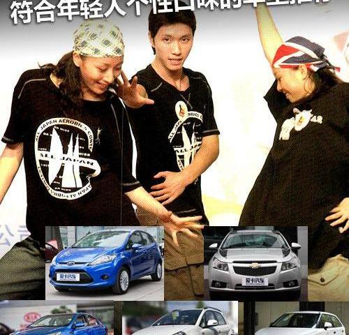 起亚,智跑,凯越,东风,理念