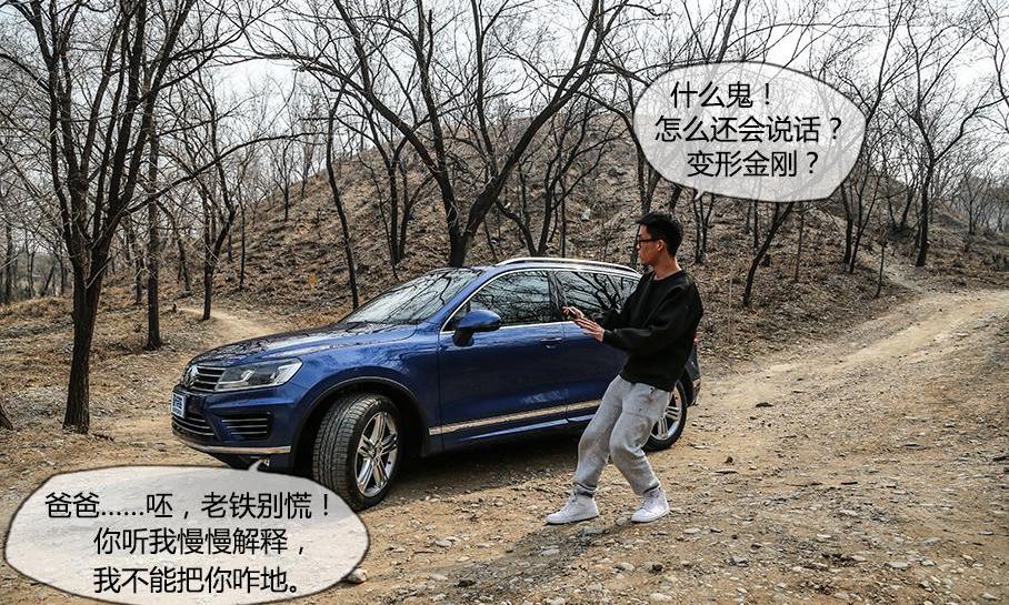 途锐,前途