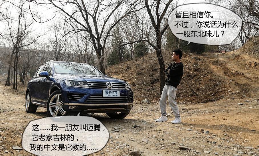 途锐,前途