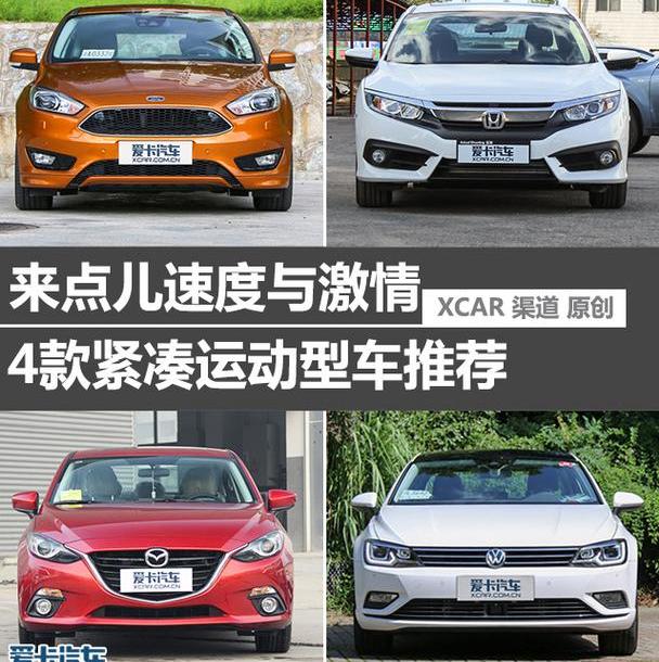福克斯,福特,长安
