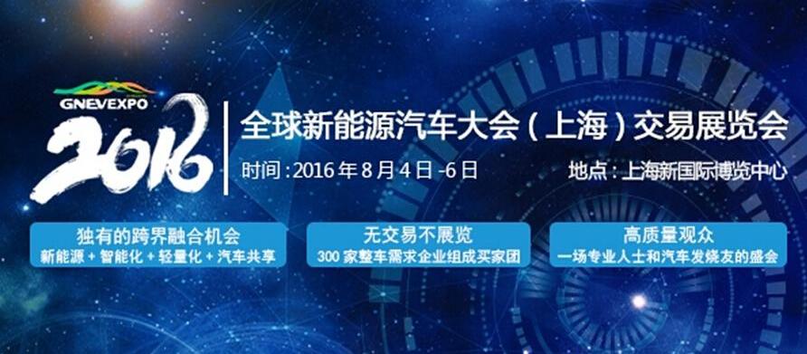 东风,汉,北京,成功汽车,斑马