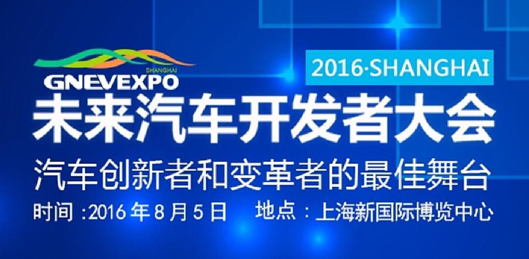 东风,汉,北京,成功汽车,斑马