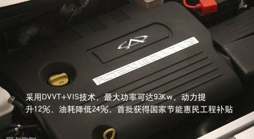 奇瑞,瑞虎3,开瑞,理念,丰田