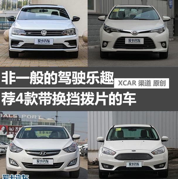 大众,速腾,DS,炮
