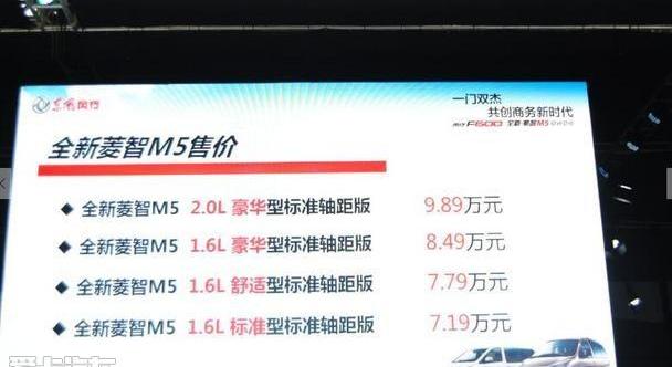 菱智,东风风行,东风,三菱,汉
