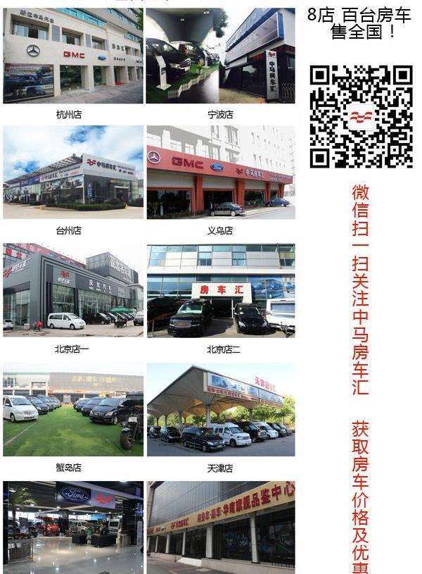 奔驰,威霆,大众,福特,GMC