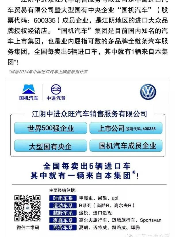 大众,理念,高尔夫,远程,777