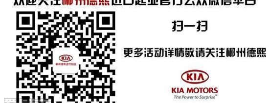 索兰托,起亚,嘉华,大众,理念