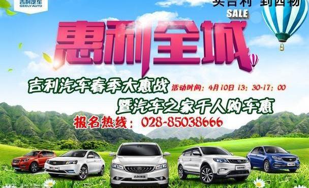 吉利汽车,博越,帝豪,博瑞,优越