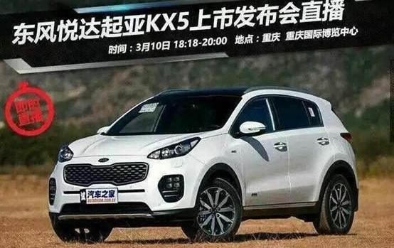 起亚,东风,宝马,保时捷,福克斯