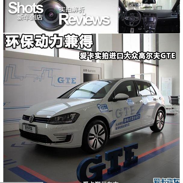 高尔夫,大众,理念