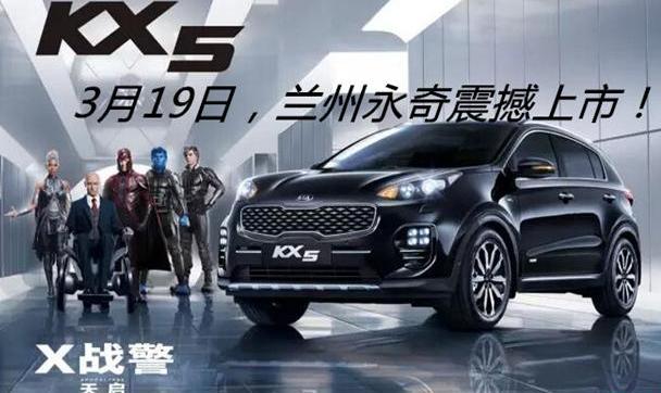 起亚,东风,宝马,保时捷,福克斯