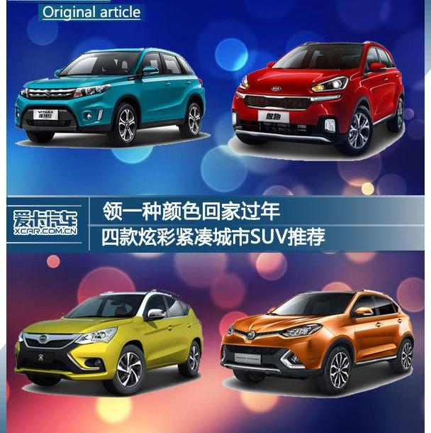 起亚,比亚迪,长安,名爵,东风