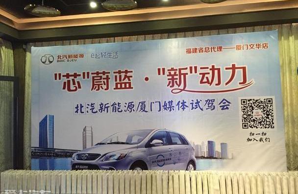 北京,北汽EV2,炮