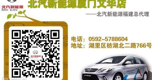 北京,北汽EV2,炮