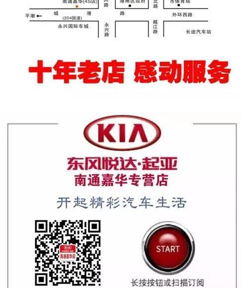 起亚,东风,嘉华,宝马,保时捷