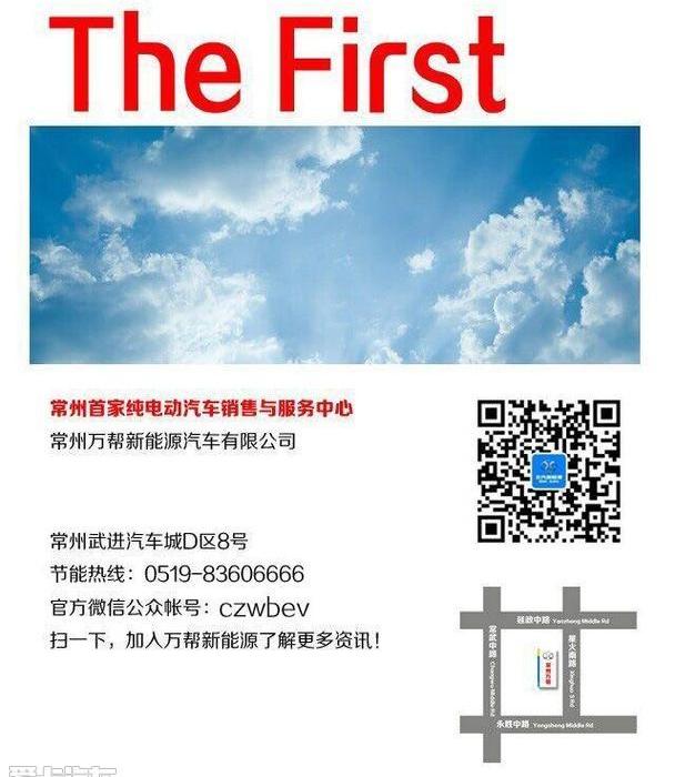 北京,特斯拉