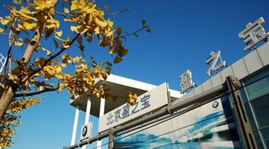 北京,宝马,理念,曼