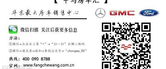 奔驰,威霆,福特,GMC,别克